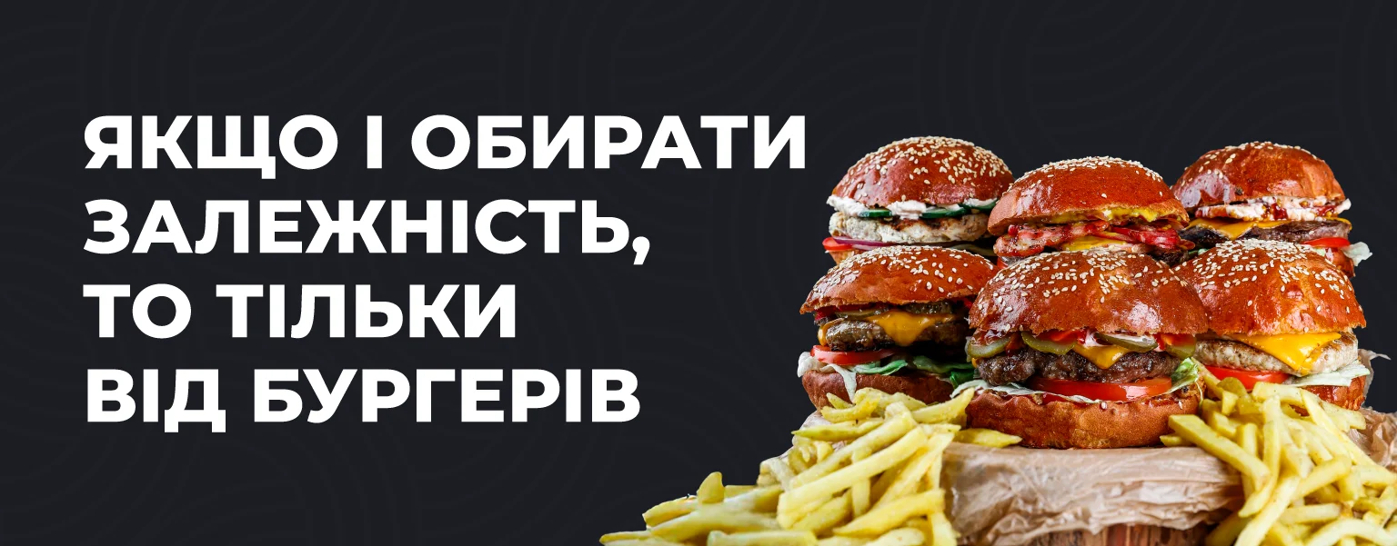 Бургери