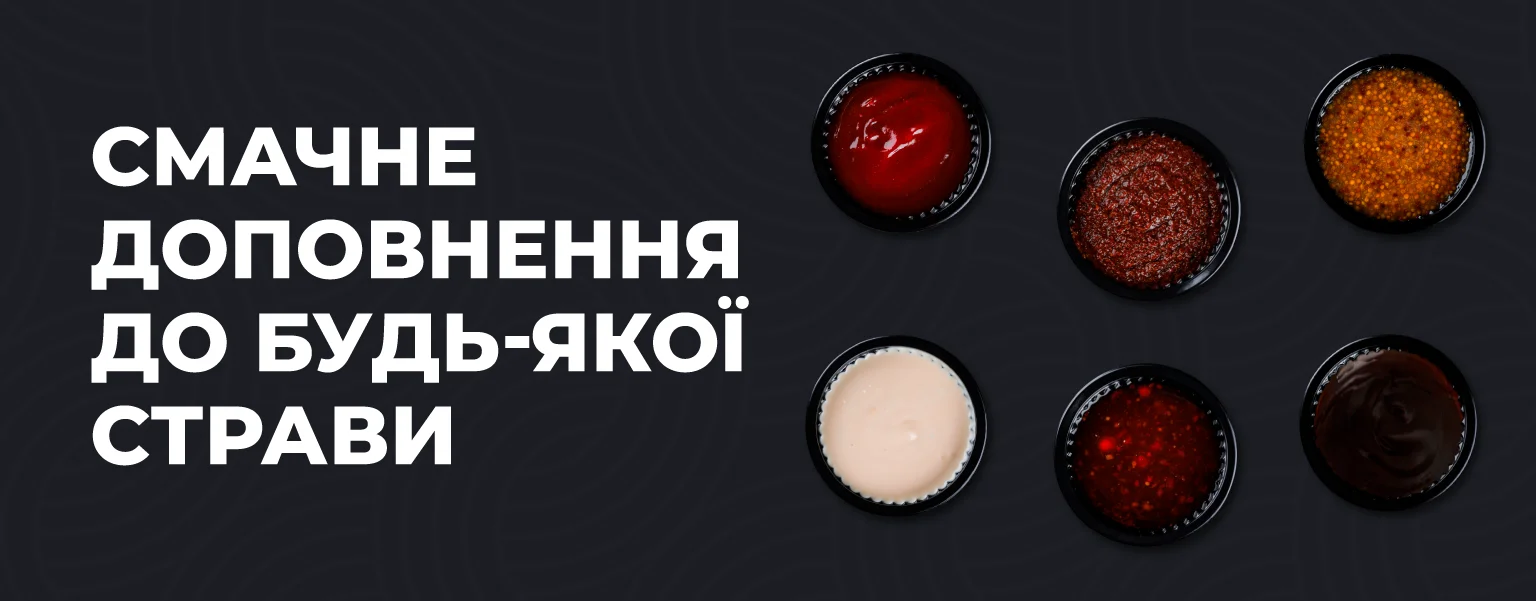 Sauces